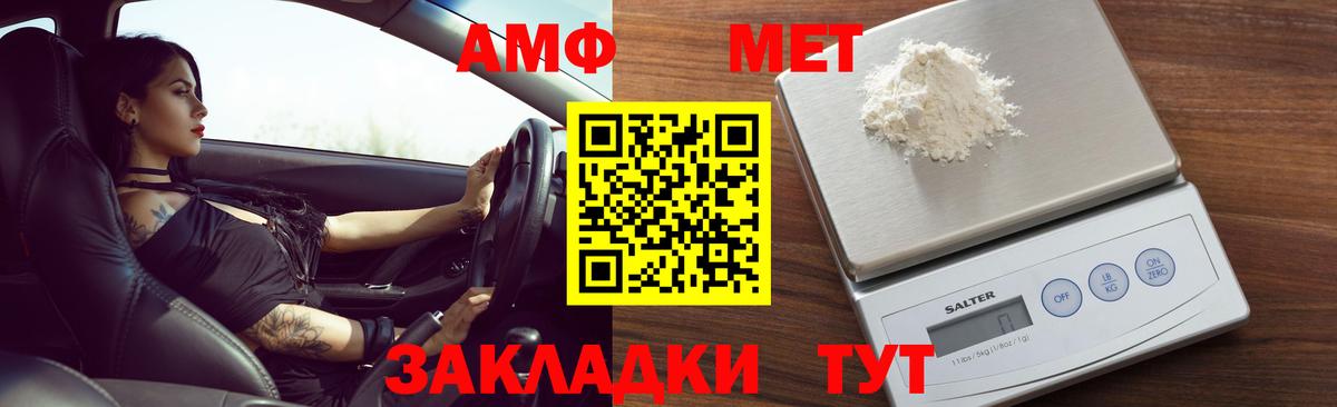 Амфетамин  АМФ Розовый  Вход с VPN  Джанкой 