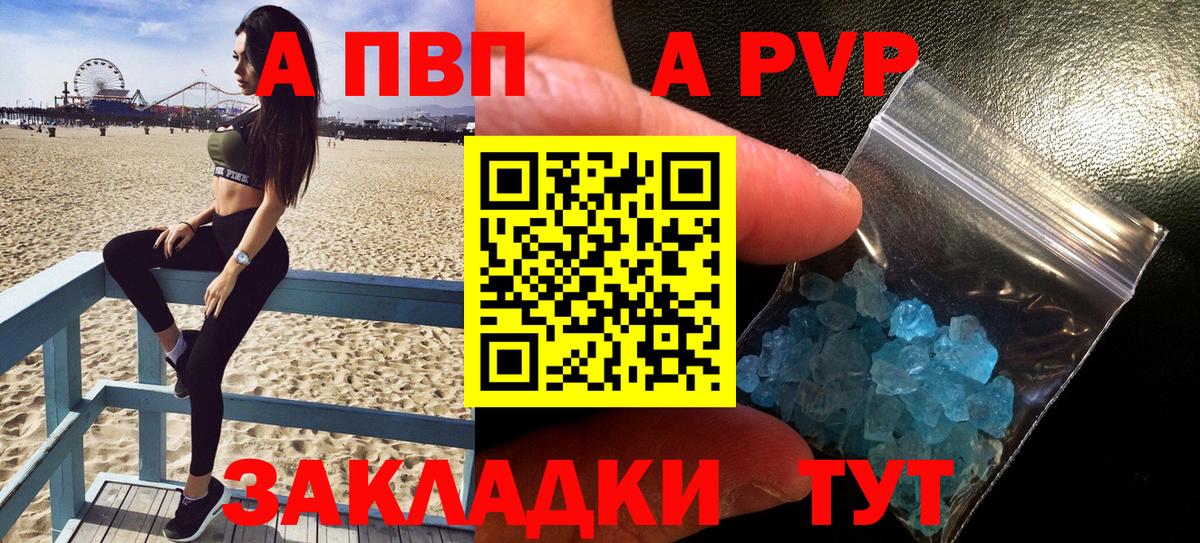 Alpha-PVP крисы CK  Вход с VPN  Джанкой 