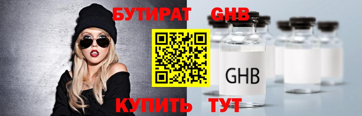 БУТИРАТ бутик Джанкой