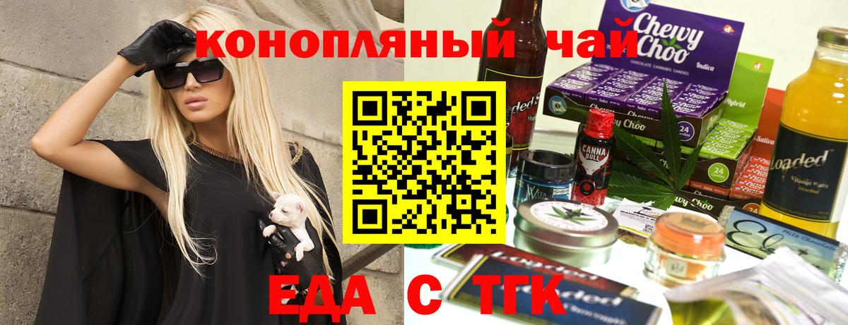 Джанкой  Еда ТГК конопля  Вход с VPN 