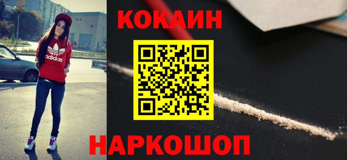 Cocaine VHQ  Вход с VPN  КОКАИН Перу  Кокаин  Джанкой 