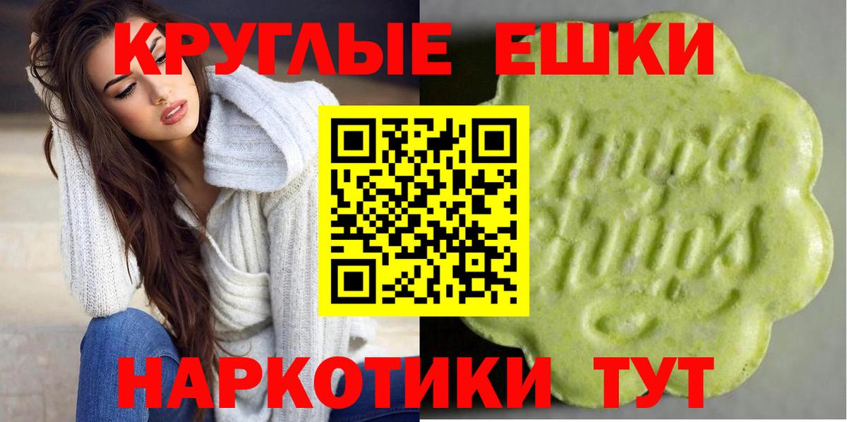Экстази TESLA  кракен вход  Экстази MDMA  Джанкой  Вход с VPN  как найти наркотики 
