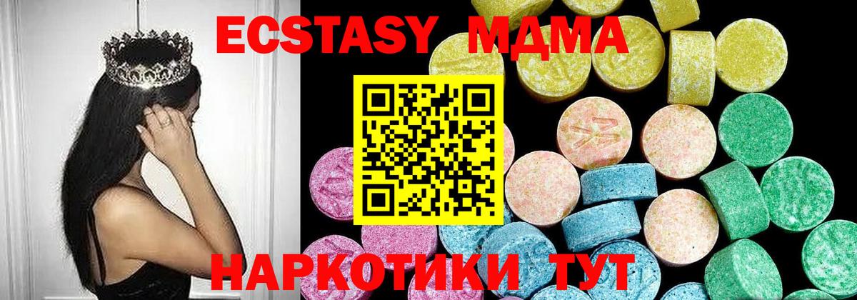 Экстази 99% Джанкой