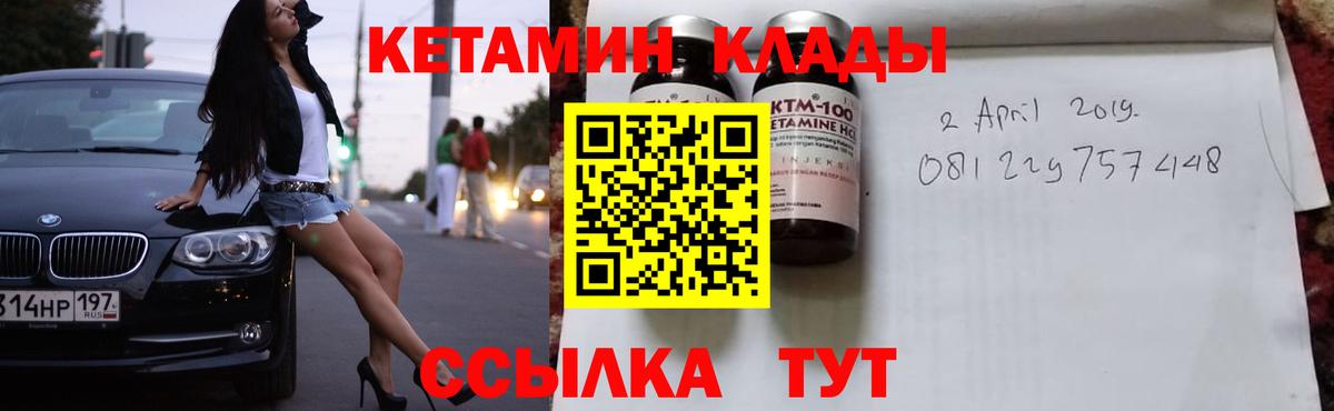 Кетамин VHQ  Вход с VPN  Джанкой  Кетамин VHQ 