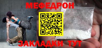 мефедрон VHQ Кулебаки