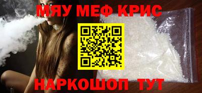 мефедрон VHQ Кулебаки