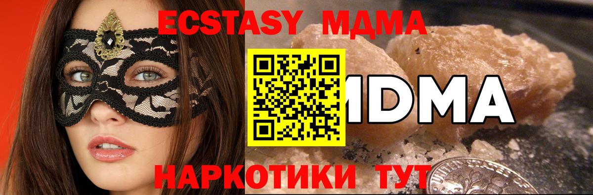MDMA crystal  Вход с VPN  MDMA VHQ  МДМА  Джанкой 