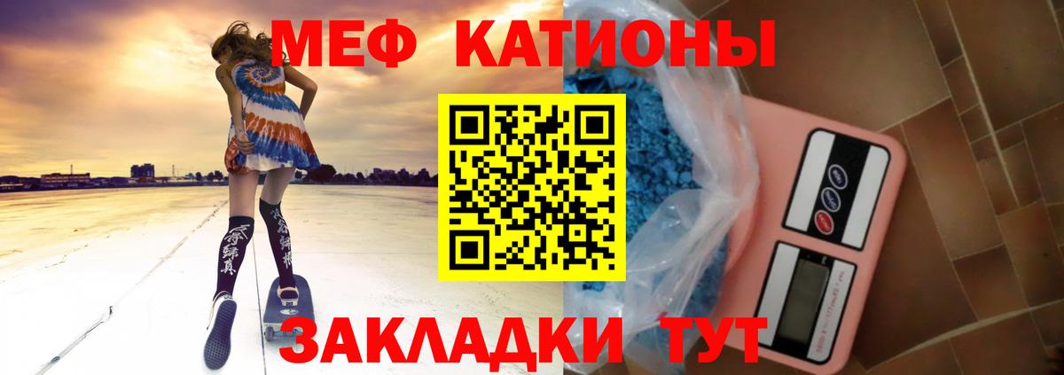 Джанкой  МЯУ-МЯУ кристаллы  Меф  Меф  Вход с VPN  Меф mephedrone 