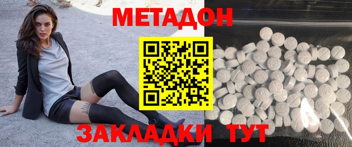 hydra ссылка  Метадон мёд  Вход с VPN  Джанкой  МЕТАДОН кристалл 