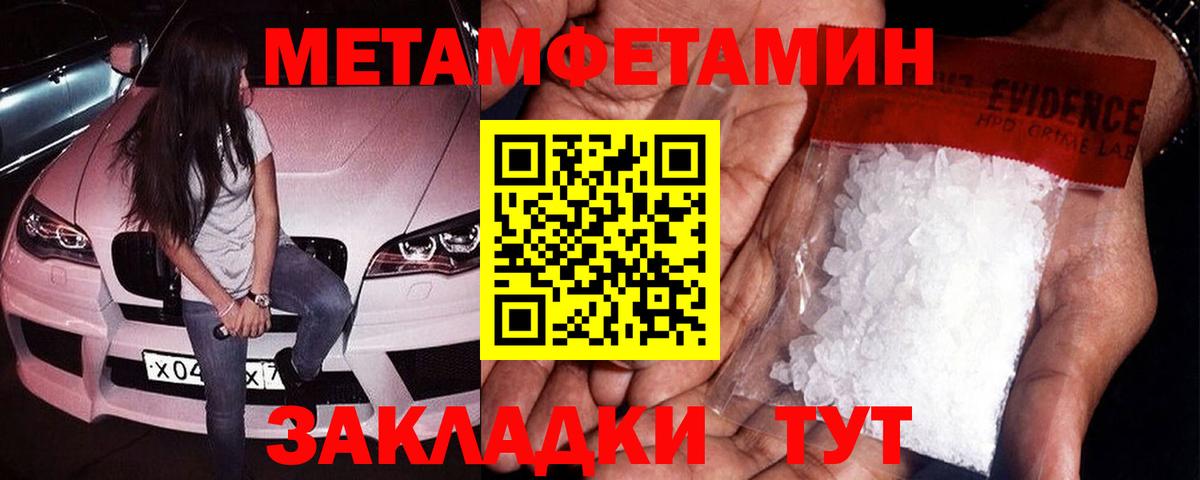 Первитин  Вход с VPN  Джанкой  Метамфетамин кристалл 