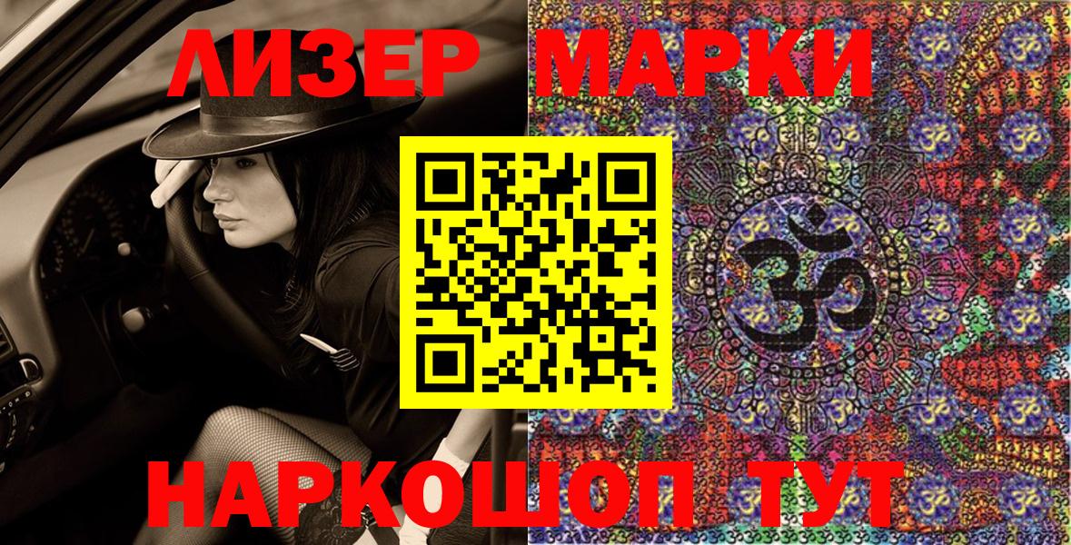 Наркотические марки 1,8мг Джанкой