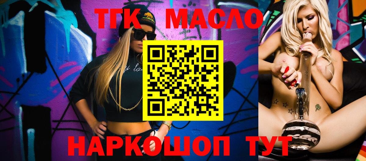 ТГК Wax Джанкой