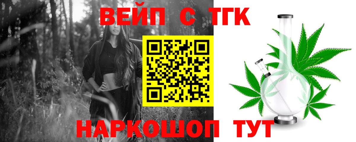 Дистиллят ТГК вейп с тгк  Вход с VPN  Джанкой 